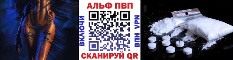 А ПВП кристаллы  Купить где  Уссурийск 