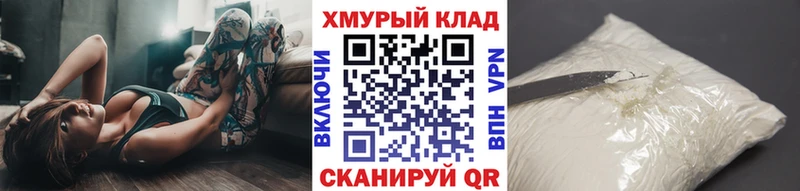 Героин герыч  Купить закладки  Уссурийск 