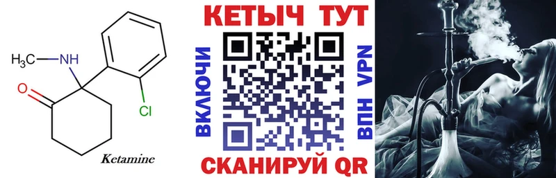 КЕТАМИН ketamine  Купить  Уссурийск 