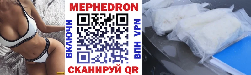 Мефедрон кристаллы  Купить где  Уссурийск 
