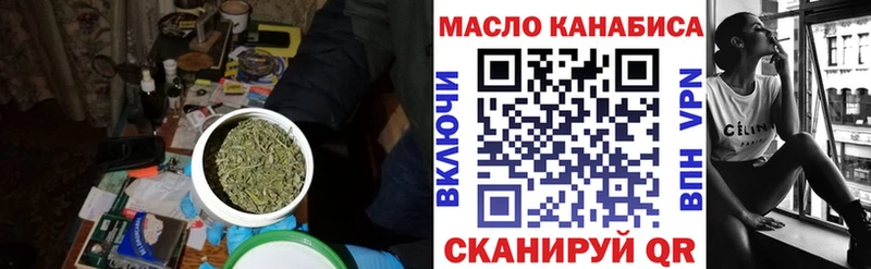 Дистиллят ТГК гашишное масло  Купить  Уссурийск 